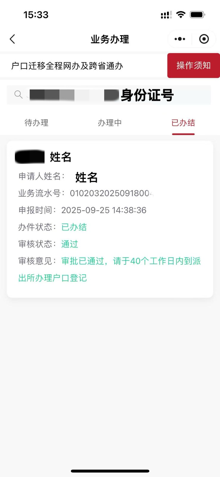 dffe46e9f43a0ccf7a089c4f80f74583.jpg 微信图片_20251010104053_105_38.jpg