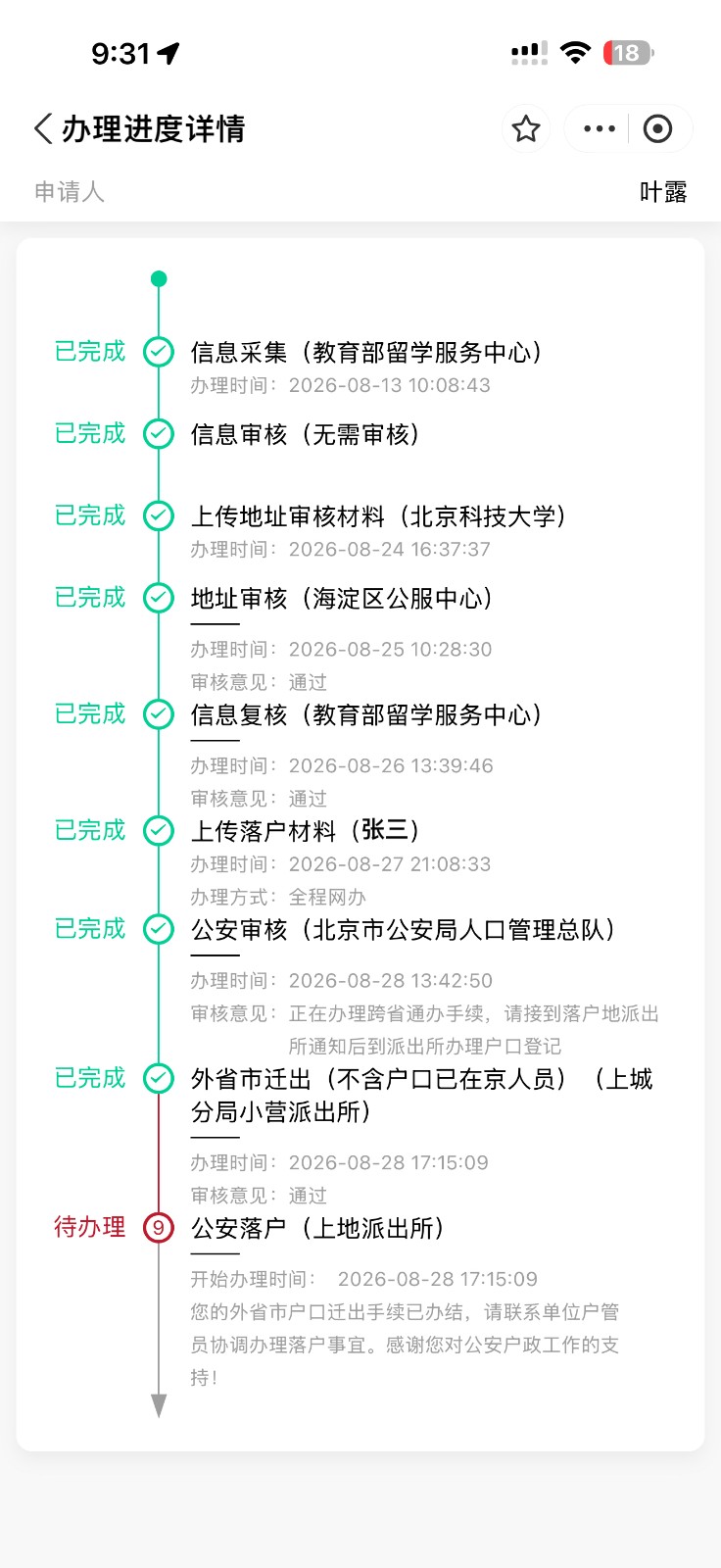 微信图片_20260904091336_36_2.jpg